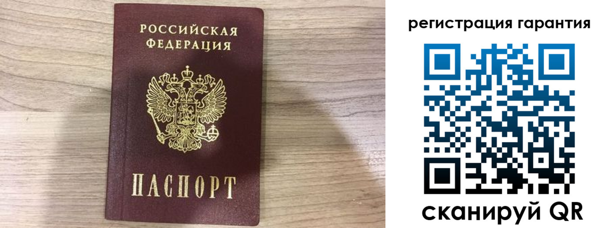 прописка ребенка в Мариинске