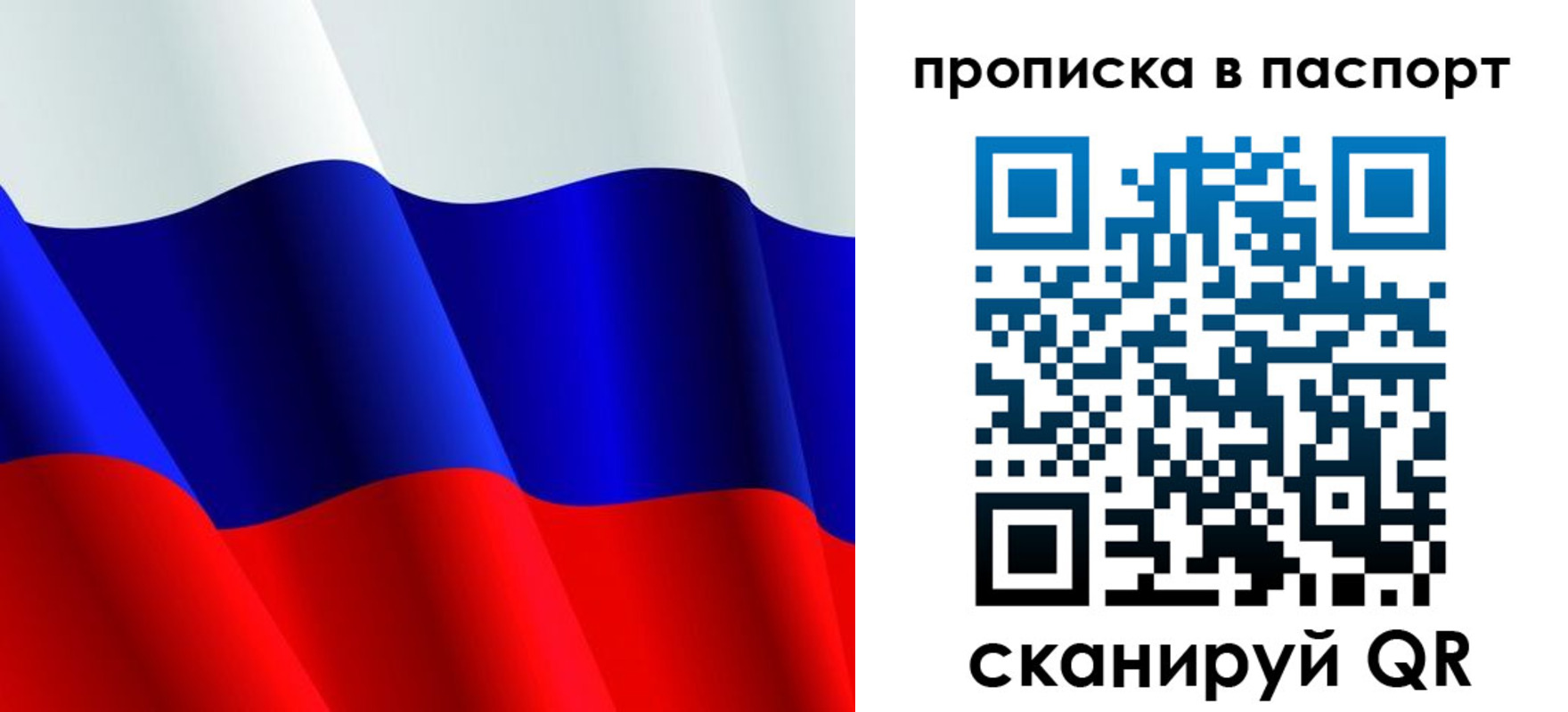 прописка в Мариинске