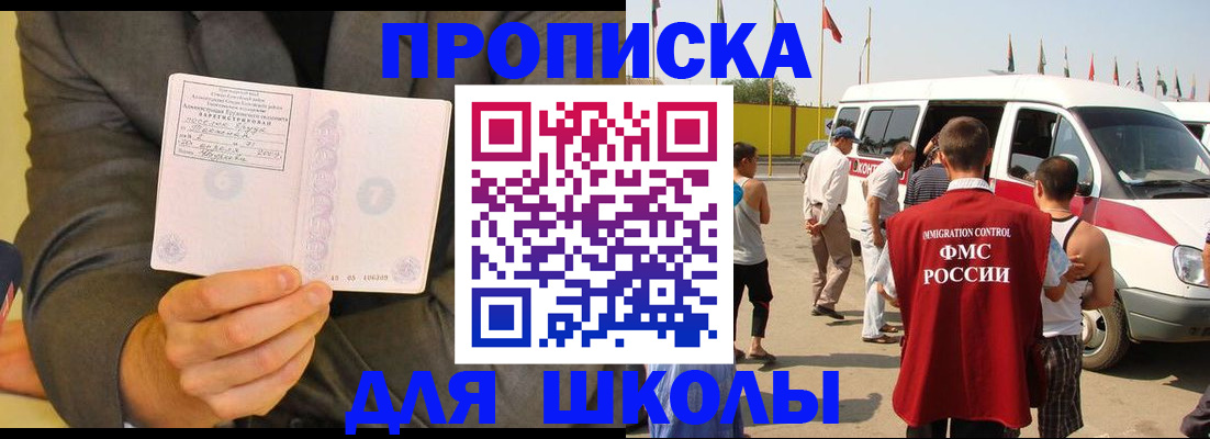 прописка для военкомата в Мариинске