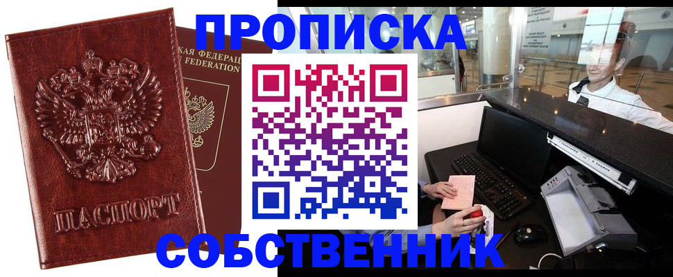 временная регистрация 2025 в Мариинске