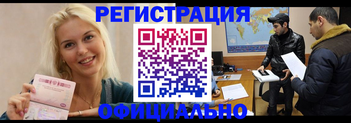 регистрация для дет. сада в Мариинске
